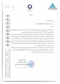 توضیحات  پتروشیمی فارابی در خصوص گزارش حسابرس