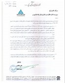 توضیحات هپکو در خصوص برخی موارد مطرح شده در مجمع