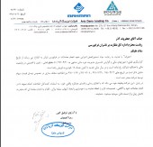 شفاف سازی  لیزینگ آریادانا در خصوص نوسان قیمت سهام