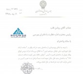 شرکت بورس اوراق بهادار تهران تغییر آدرس داد