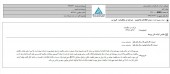 کارخانجات مخابراتی ایران در یک مناقصه شرکت کرد