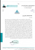 شفاف سازی ثابت خراسان در خصوص احداث نیروگاه خورشیدی