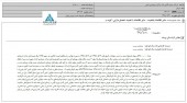 نفت و گاز و پتروشیمی تامین از خرید سهام خبر داد