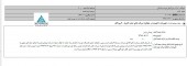 توسعه ساختمان از ادغام دو شرکت زیر مجموعه خبر داد