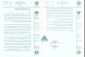 توضیحات  فارسیت اهواز در خصوص عملکرد شرکت