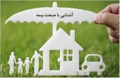 حادثه خبر نمی کند!