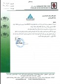 فولاد افزا سپاهان از یک قرارداد در شرف انعقاد با فولاد مبارکه خبر داد