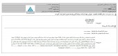 شفاف سازی  سرمایه گذاری ساختمان ایران در خصوص فروش سهام