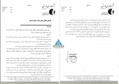 توضیحات سیمان لارستان در خصوص طرح توسعه شرکت
