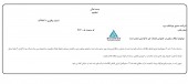 جوشکاب یزد شایعات را تکذیب کرد