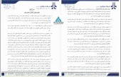 توضیحات تکمیلی توکاریل در خصوص افزایش سرمایه