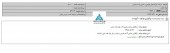 برگزاری مزایده ای در ثابت خراسان