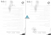 اصلاحیه شیشه و گاز در خصوص کنفرانس اطلاع رسانی