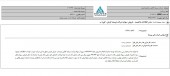 فروش سهام  سرمایه گذاری ساختمان ایران ادامه دارد
