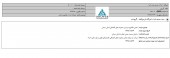 زرین معدن آسیا در یک مزایده شرکت کرد
