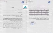 شفاف سازی  بیمه معلم در خصوص موارد مرتبط با صورت های مالی