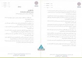 پاسخ بیمه تعاون به سوالات مربوط به صورت های مالی