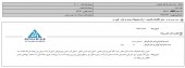تولید مواد اولیه داروپخش از تولید محصولات جدید خبر داد