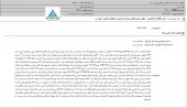 سرمایه گذاری نیروگاهی ایران- سنا از تهاتر مطالبات آذرخش و توانیر خبر داد
