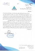 توضیحات فن آوا در خصوص ارائه رومینگ بر بستر شبکه USO