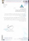 پشم شیشه ایران از نتیجه کنفرانس اطلاع رسانی خبر داد