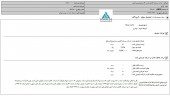 سود ١٢٣ میلیارد تومانی  نفت و گاز و پتروشیمی تامین از نقل و انتقال سهام