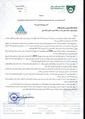 فروسیلیس ایران نتیجه کنفرانس اطلاع رسانی را منتشر نمود