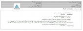 واگذاری اراضی ظفر شرکت فولاد شهر به ذوب آهن
