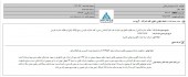 پتروشیمی فارابی نتیجه نهایی دعوی را اعلام نمود