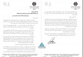 توضیحات تکمیلی  نفت و گاز و پتروشیمی تامین در خصوص تحصیل سهام
