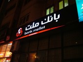 یادی کنیم از دائی جان ناپلئون
