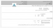 کاهش در نرخ خرید مواد اولیه صنایع شیمیائی ایران