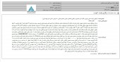 بین المللی توسعه ساختمان مزایده برگزار می کند