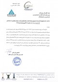 پتروشیمی فجر از عدم شمولیت افزایش قیمت گاز سوخت مصرفی خبر داد