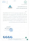 توضیحات  داروسازی ابوریحان در خصوص پیش بینی فروش