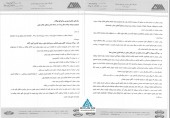 ملی سرب و روی ایران نتیجه کنفرانس اطلاع رسانی را اعلام کرد