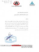شفاف سازی دشت مرغاب در خصوص نوسان قیمت سهام