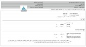 توضیحات تکمیلی  سرمایه گذاری صنایع شیمیائی ایران در خصوص کاهش نرخ مواد اولیه