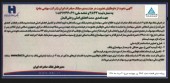 بانک صادرات ایران از داوطلبین عضویت در هیأت مدیره دعوت به عمل آورد
