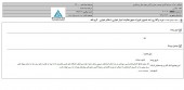 توسعه و عمران زاگرس چهار محال و بختیاری از اخذ یک مجوز خبر داد