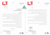 پاسخ آما به سوالات کنفرانس اطلاع رسانی