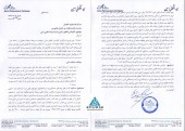  بیمه اتکایی امین از نتیجه کنفرانس خبری گفت