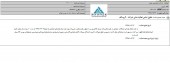  پتروشیمی نوری از تعلیق فعالیت های شرکت خبر داد