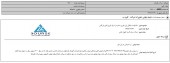 اعتراض شرکت آلومتک رد شد