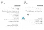  تامین سرمایه نوین مجوز انتشار اوراق مشارکت گرفت