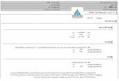 تغییر سهامدار عمده در  پتروشیمی دهدشت