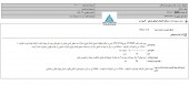 کود شیمیائی اوره لردگان برنامه انتشار اوراق مشارکت دارد