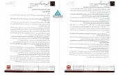 پاسخ معادن منگنز به سوالات کنفرانس خبری