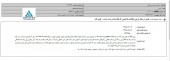 شفاف سازی  ریل سیر کوثر در خصوص رای دادگاه