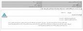 سرمایه گذاری مس سرچشمه از خرید حق تقدم یک شرکت خبر داد